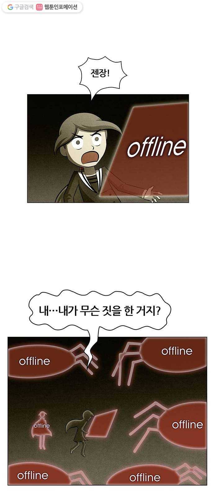 꿈의 기업 4부 77화 16