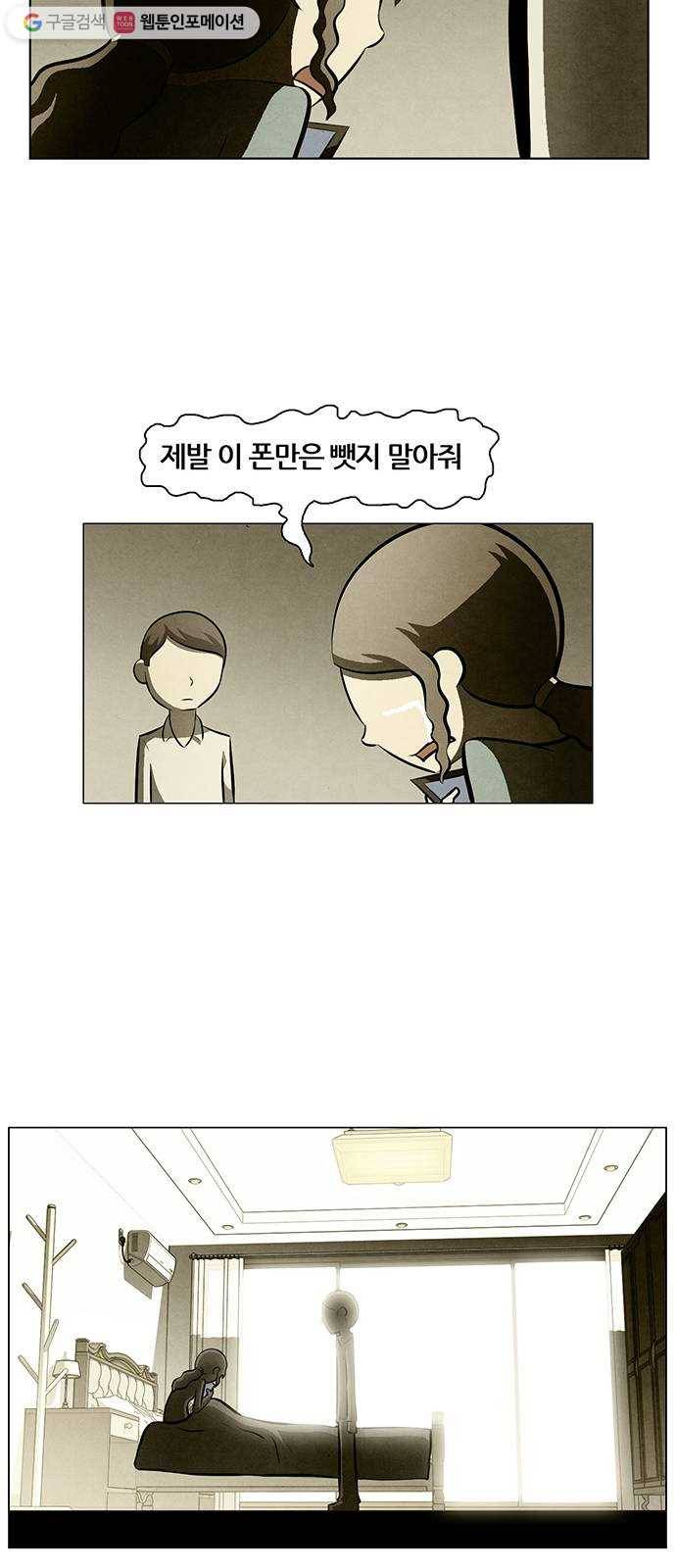 꿈의 기업 4부 77화 20