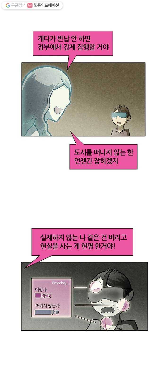 꿈의 기업 4부 77화 22