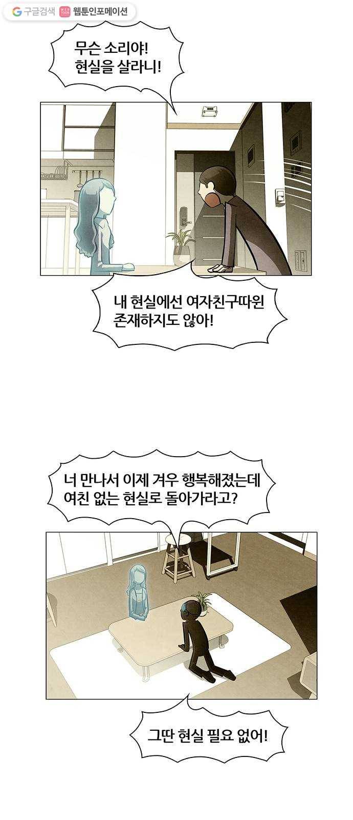 꿈의 기업 4부 77화 23