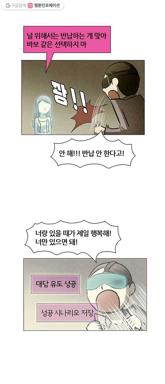 꿈의 기업 4부 77화 24