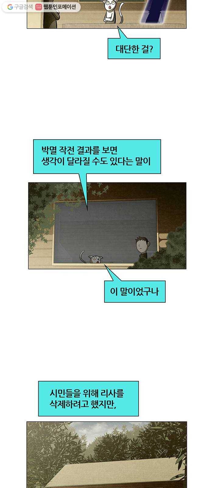 꿈의 기업 4부 77화 33