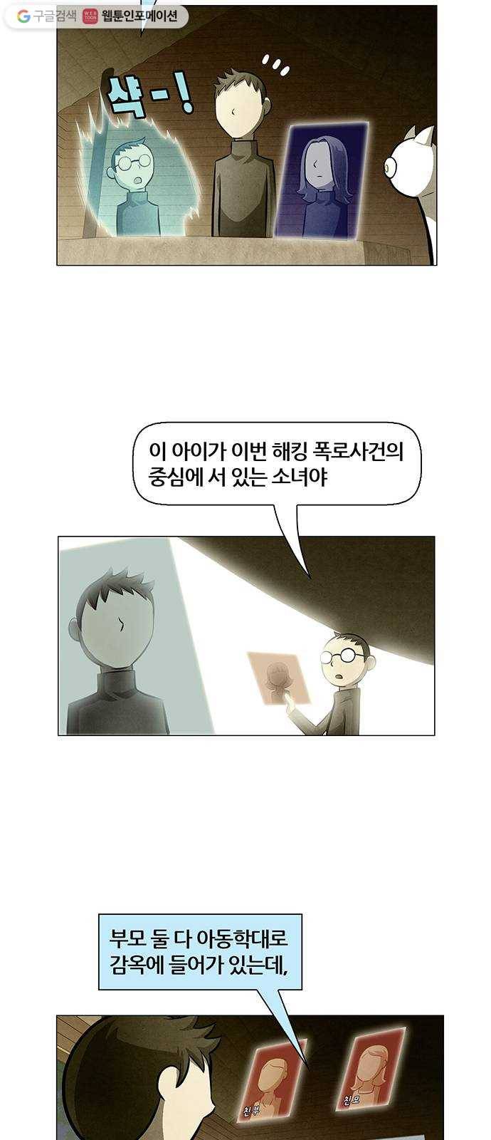 꿈의 기업 4부 77화 35