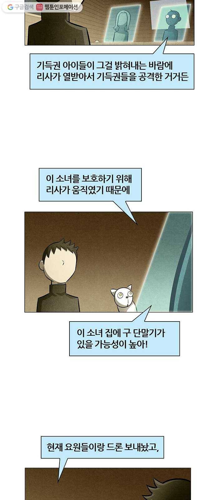 꿈의 기업 4부 77화 36