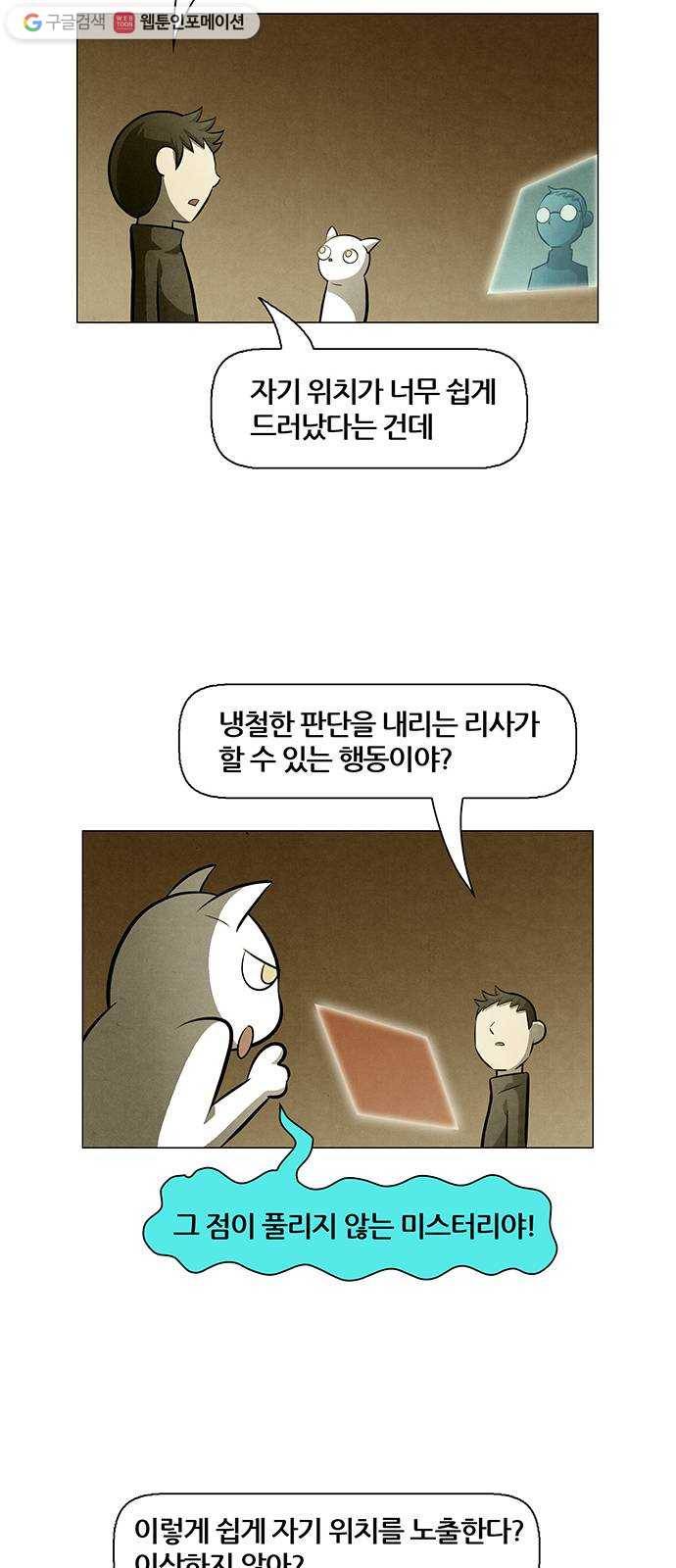 꿈의 기업 4부 77화 38