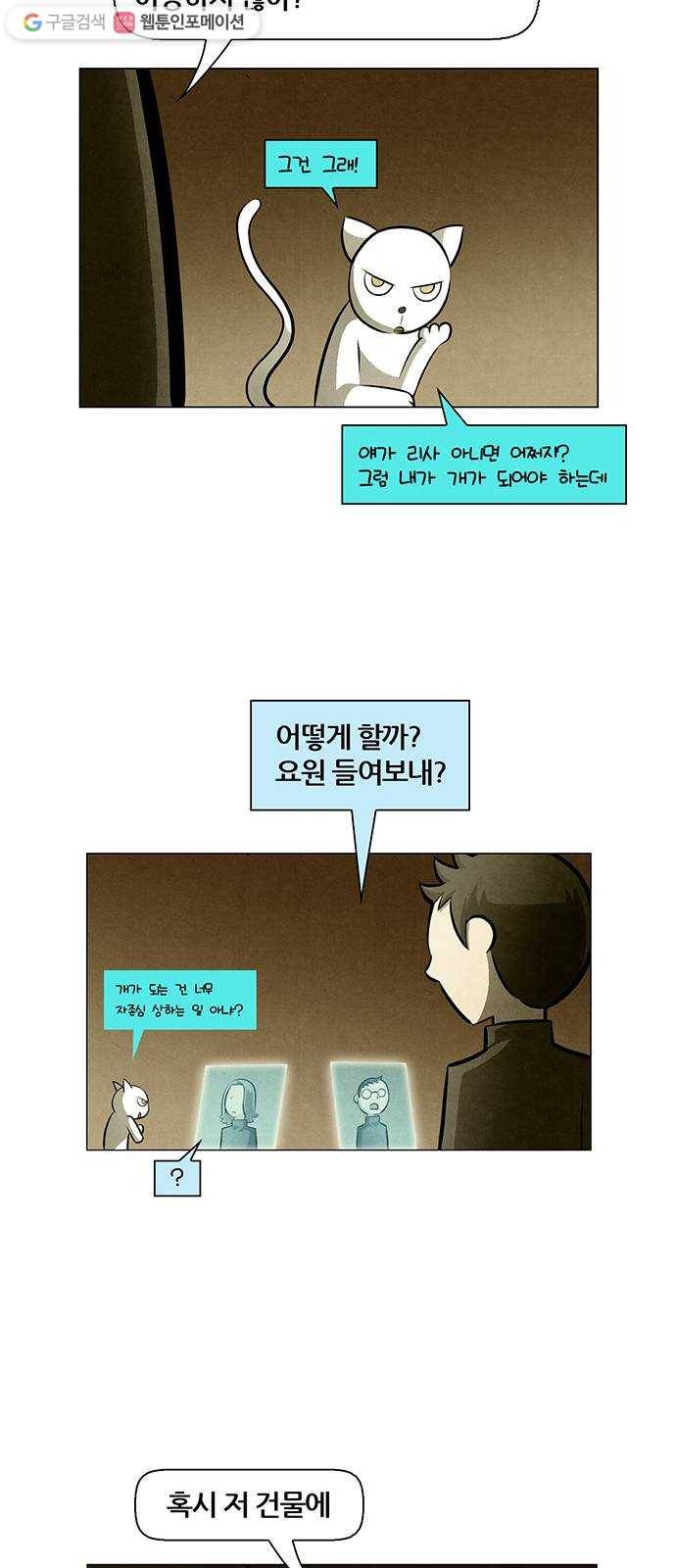 꿈의 기업 4부 77화 39