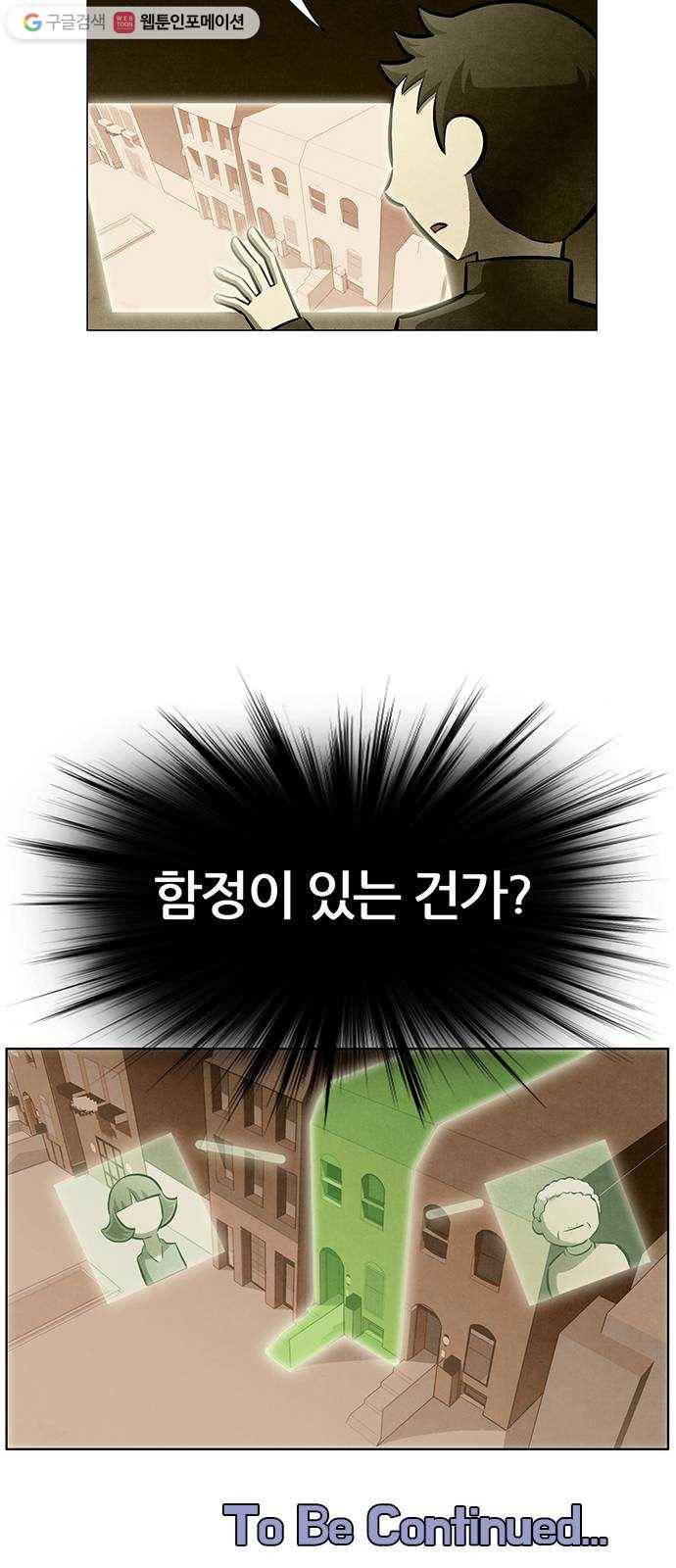 꿈의 기업 4부 77화 40