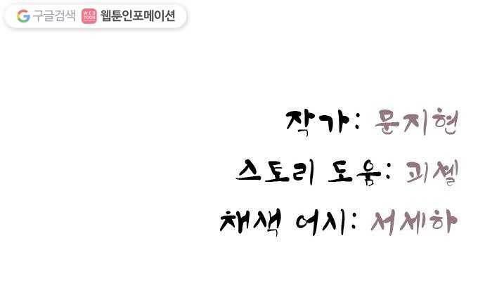 꿈의 기업 4부 77화 41