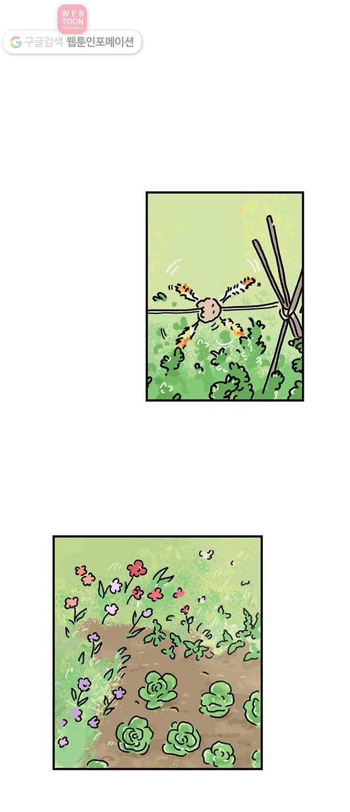드로잉 레시피 04화 엄마의 정원 1