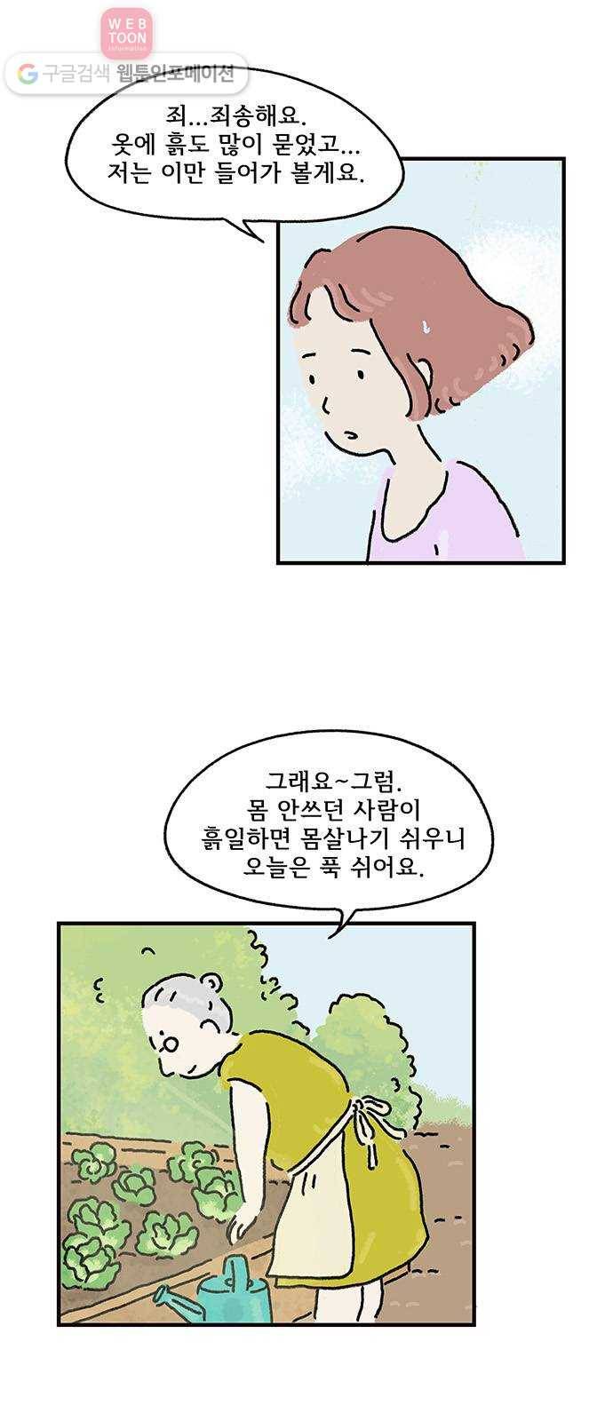 드로잉 레시피 04화 엄마의 정원 5