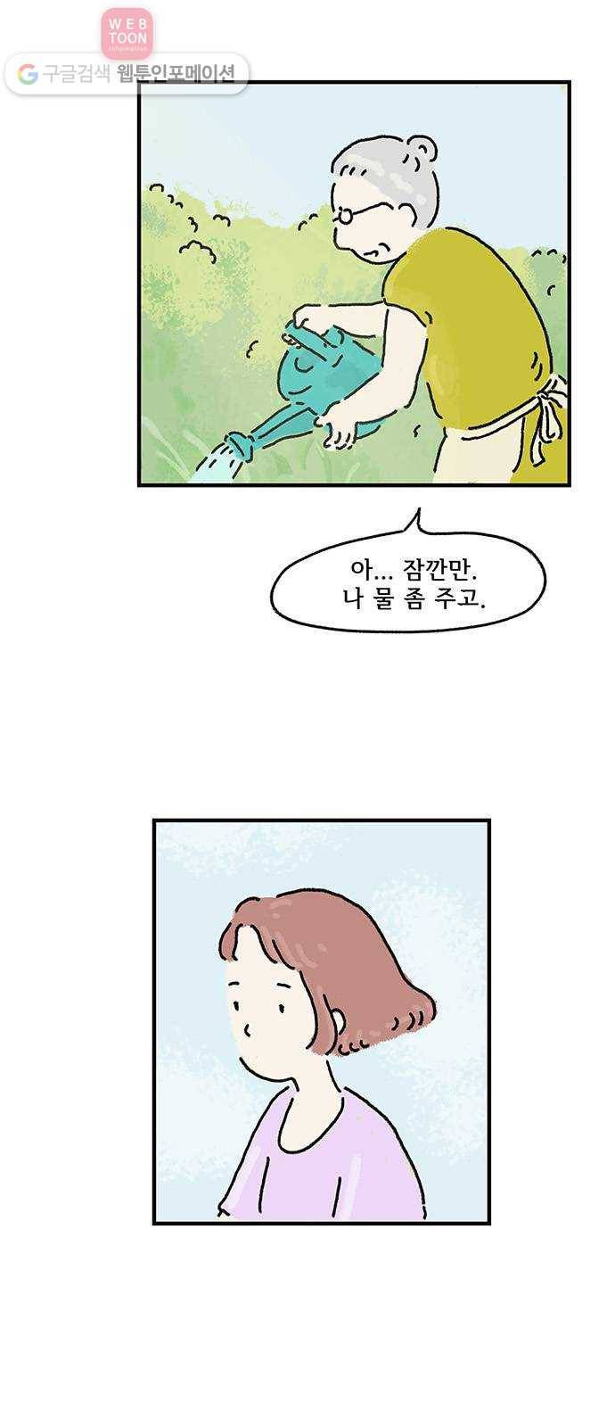 드로잉 레시피 04화 엄마의 정원 6