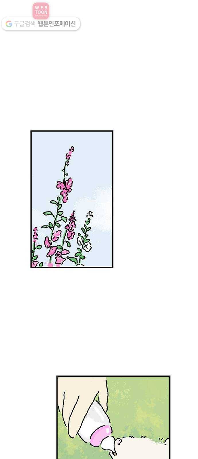 드로잉 레시피 14화 보물찾기 1