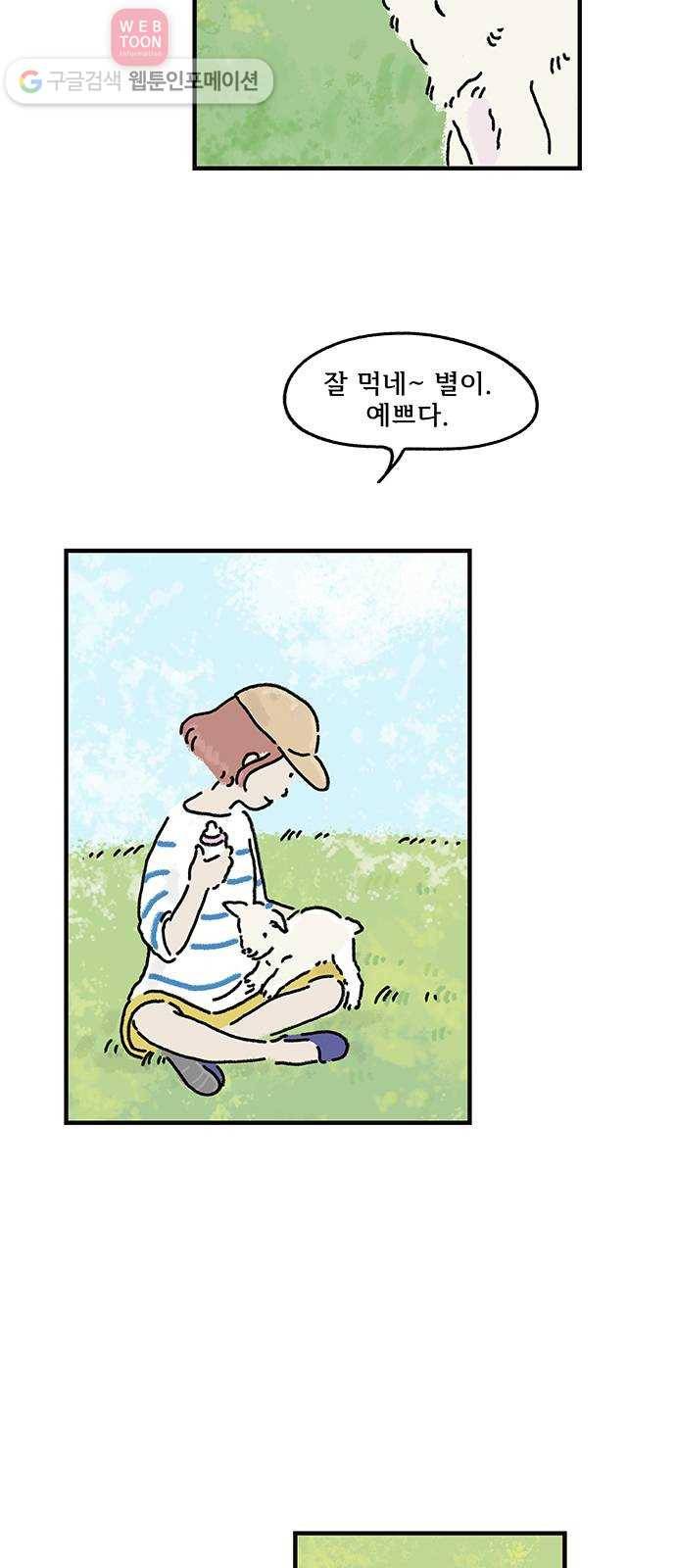 드로잉 레시피 14화 보물찾기 2