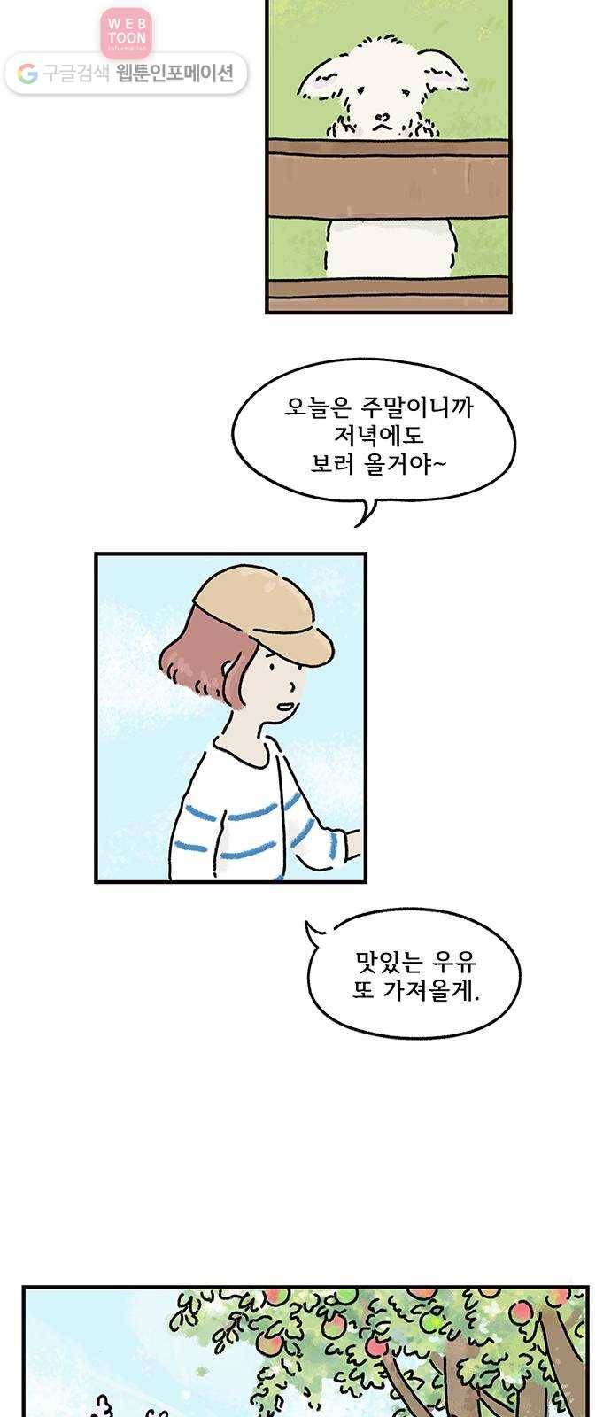 드로잉 레시피 14화 보물찾기 3