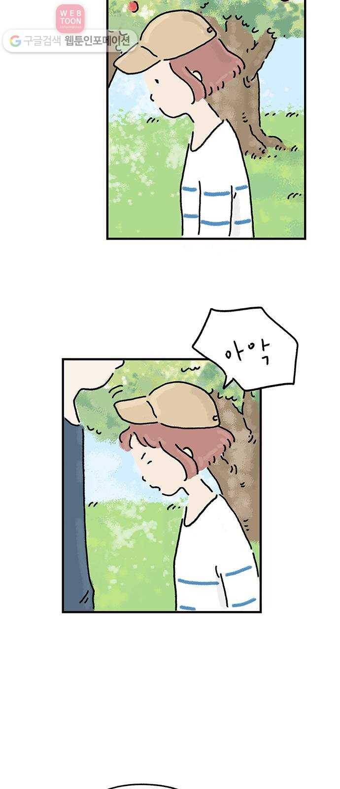 드로잉 레시피 14화 보물찾기 8