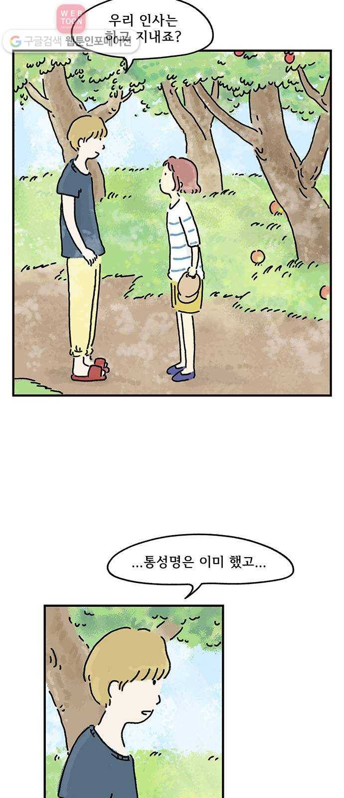 드로잉 레시피 14화 보물찾기 9