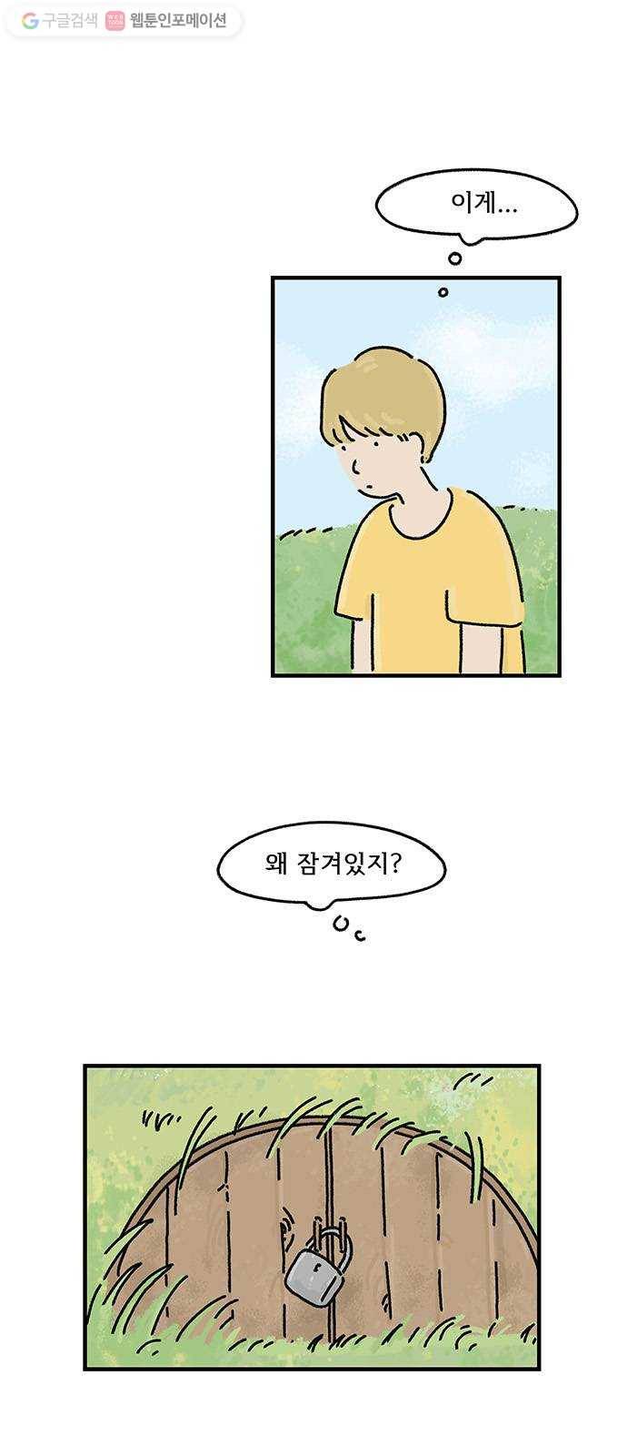 드로잉 레시피 24화 살랑이는 바람에 2