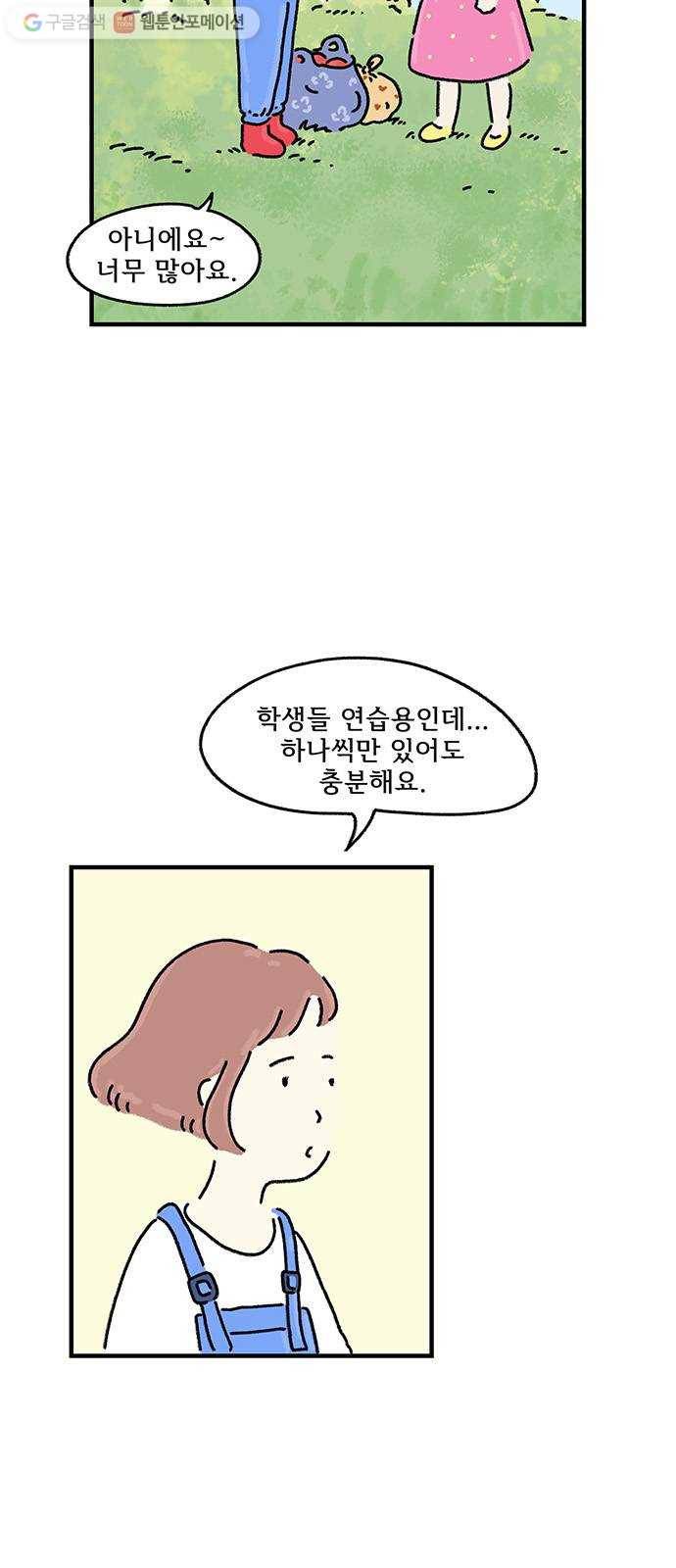 드로잉 레시피 24화 살랑이는 바람에 5
