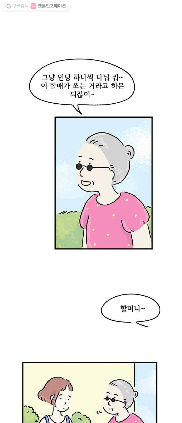 드로잉 레시피 24화 살랑이는 바람에 6