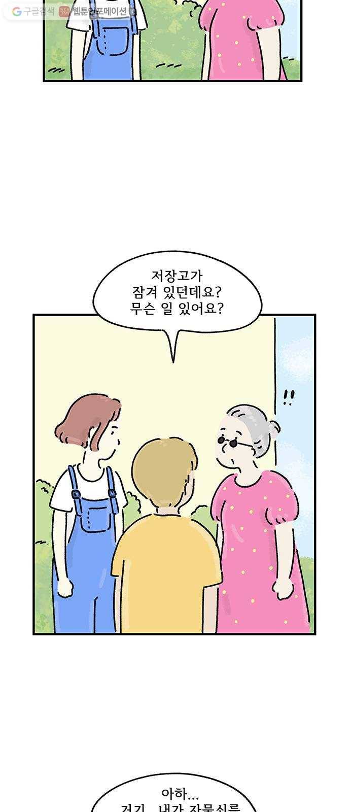 드로잉 레시피 24화 살랑이는 바람에 7