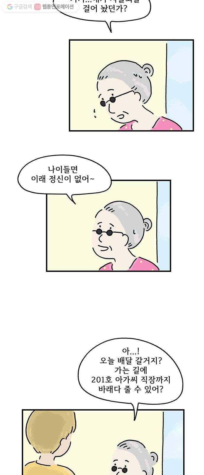 드로잉 레시피 24화 살랑이는 바람에 8