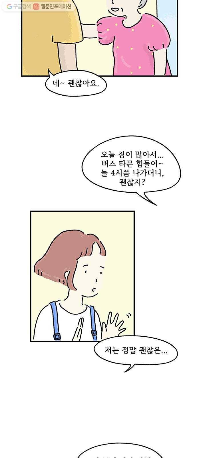 드로잉 레시피 24화 살랑이는 바람에 9