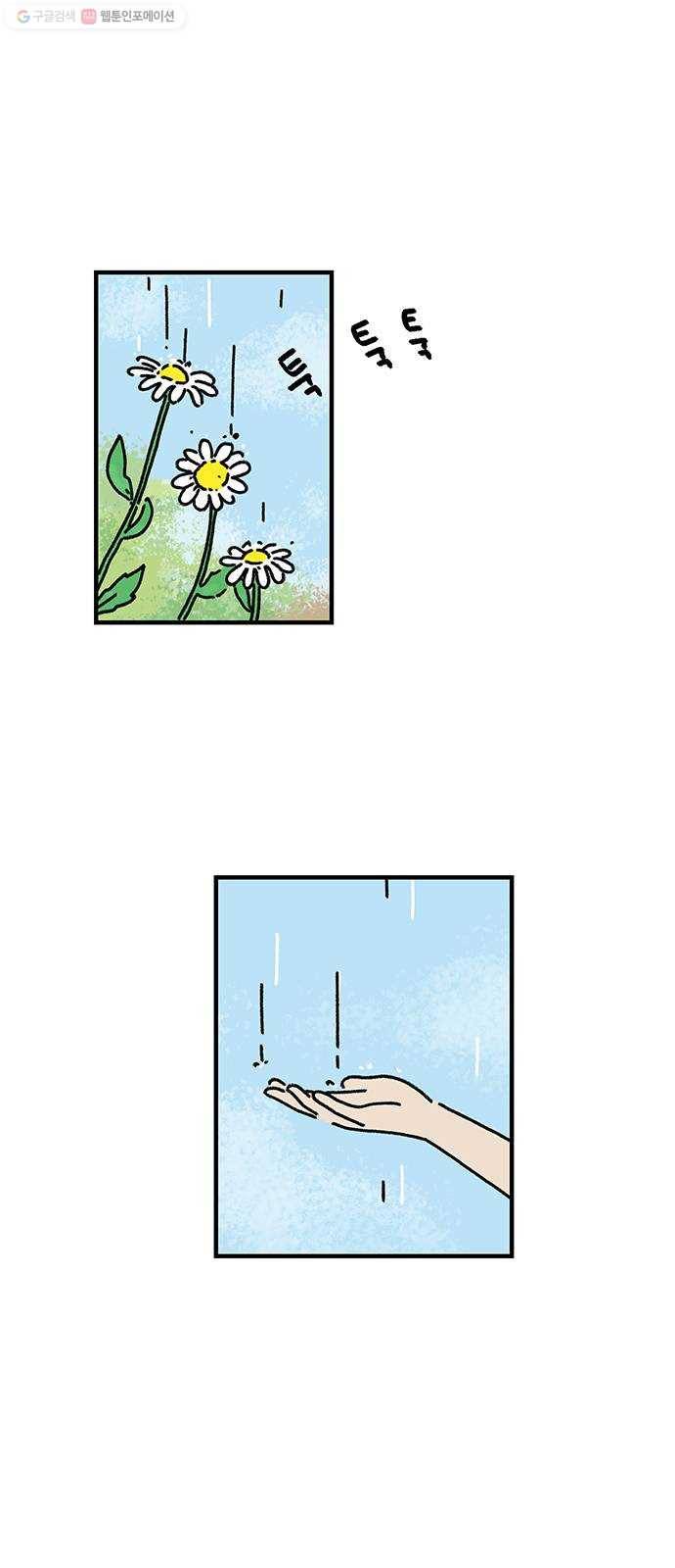 드로잉 레시피 33화 토독 토독 1
