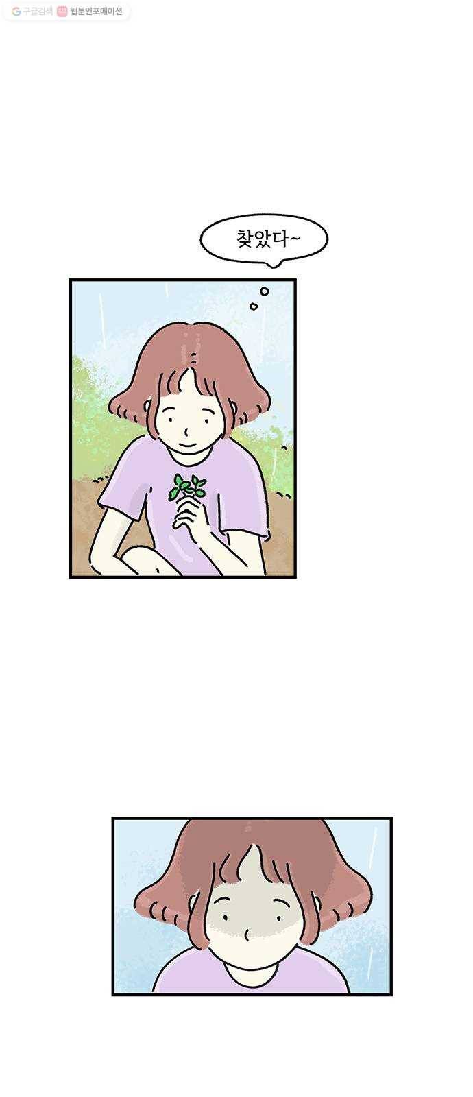 드로잉 레시피 33화 토독 토독 4