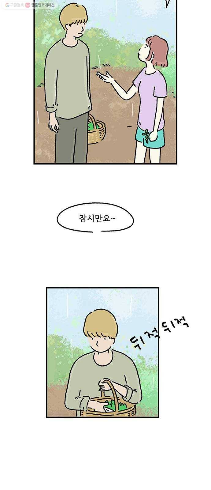 드로잉 레시피 33화 토독 토독 6