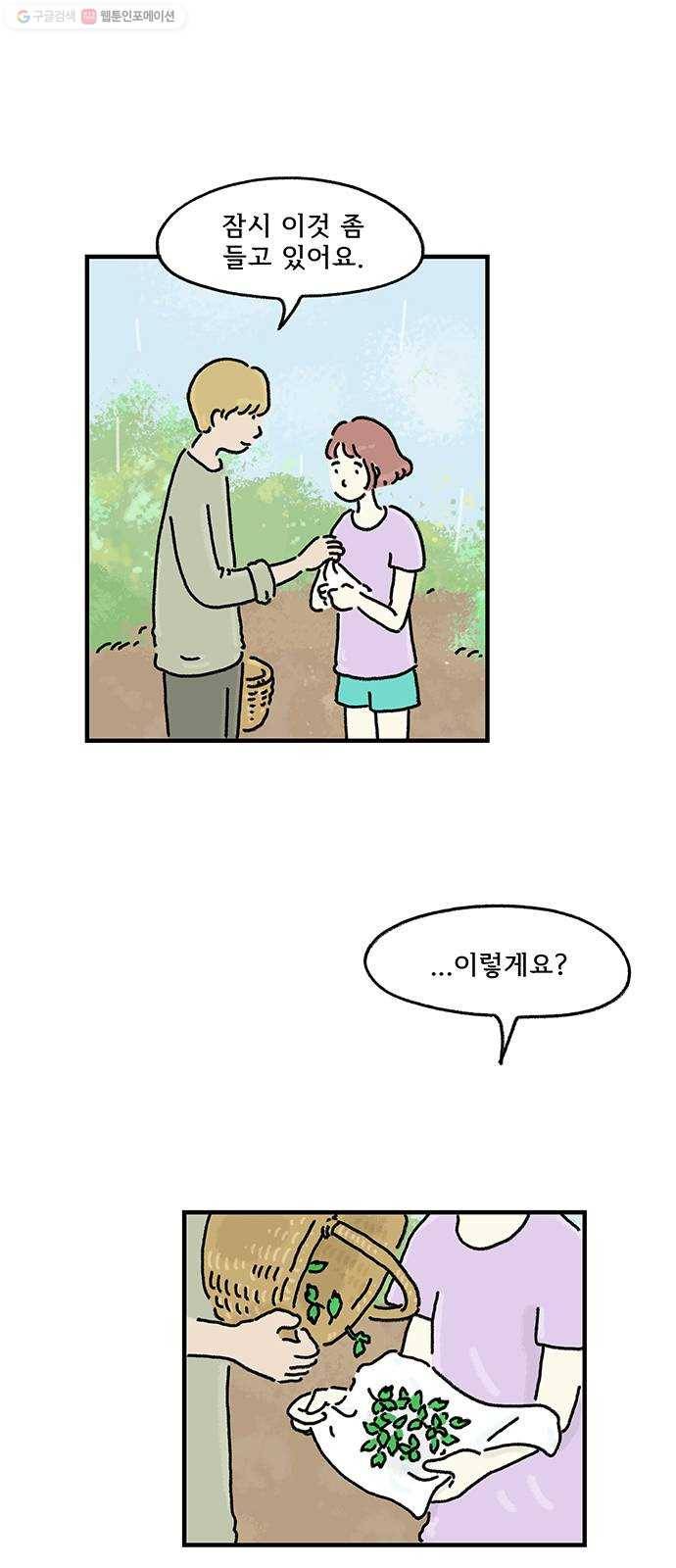 드로잉 레시피 33화 토독 토독 7