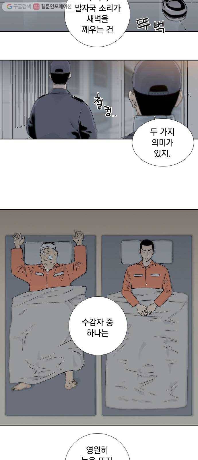 하슬라 EP 1 사마리안(1) 2