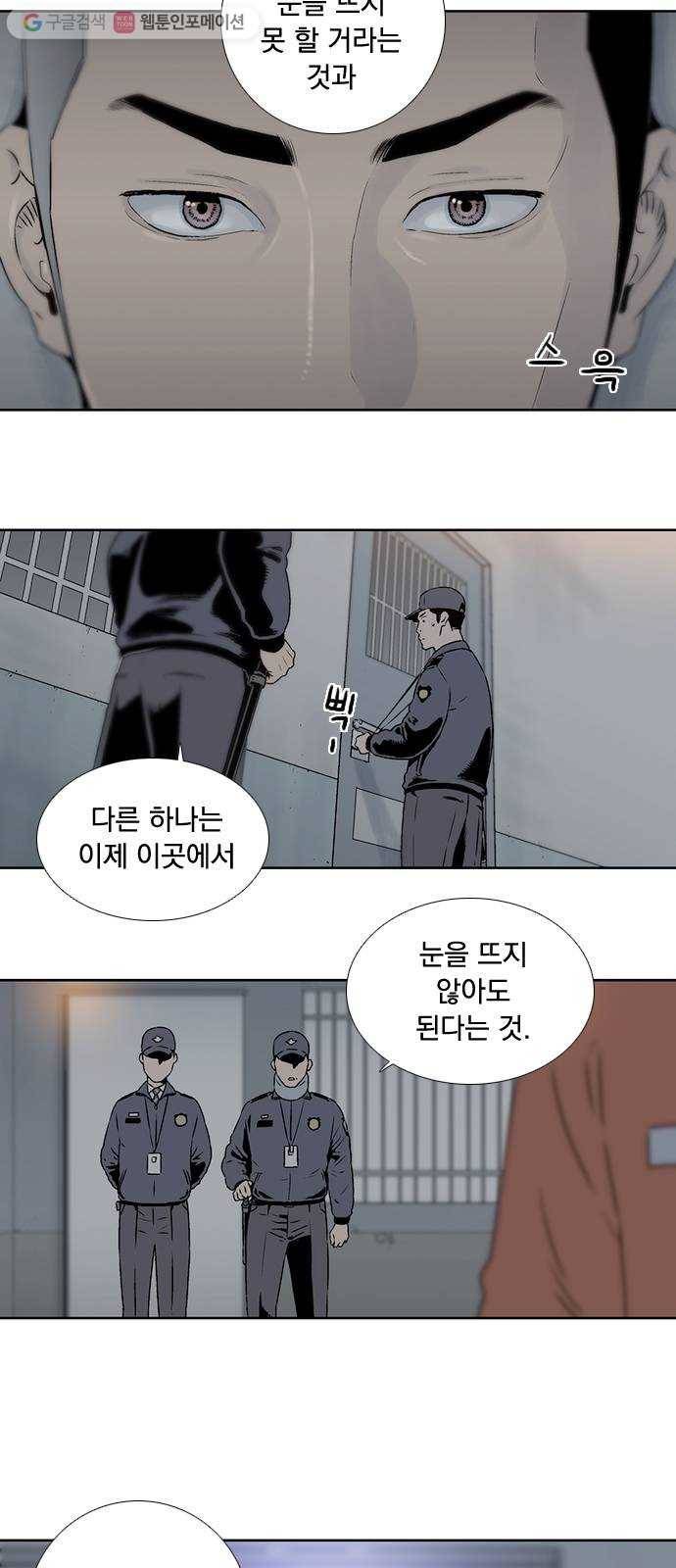 하슬라 EP 1 사마리안(1) 3