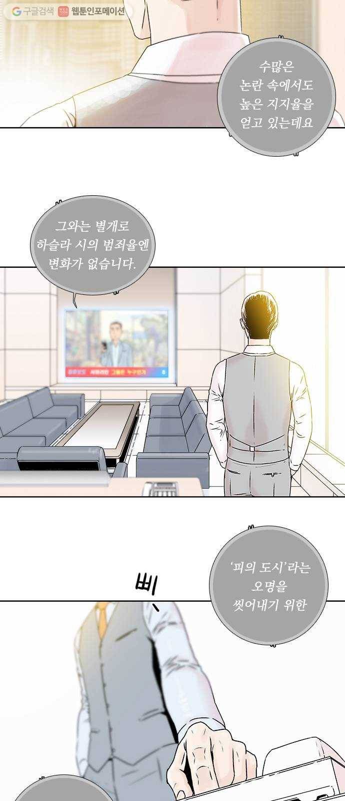 하슬라 EP 1 사마리안(1) 10