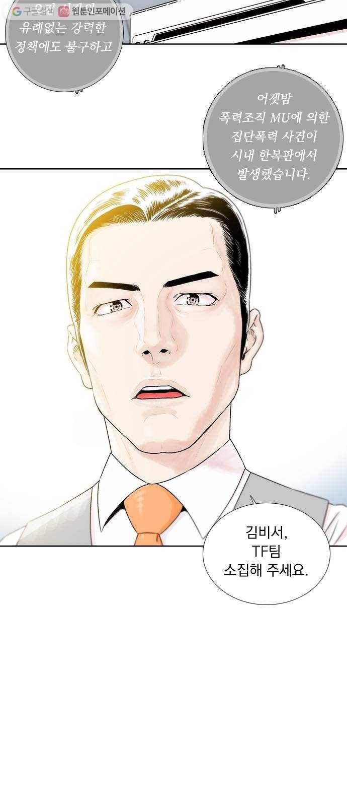 하슬라 EP 1 사마리안(1) 11