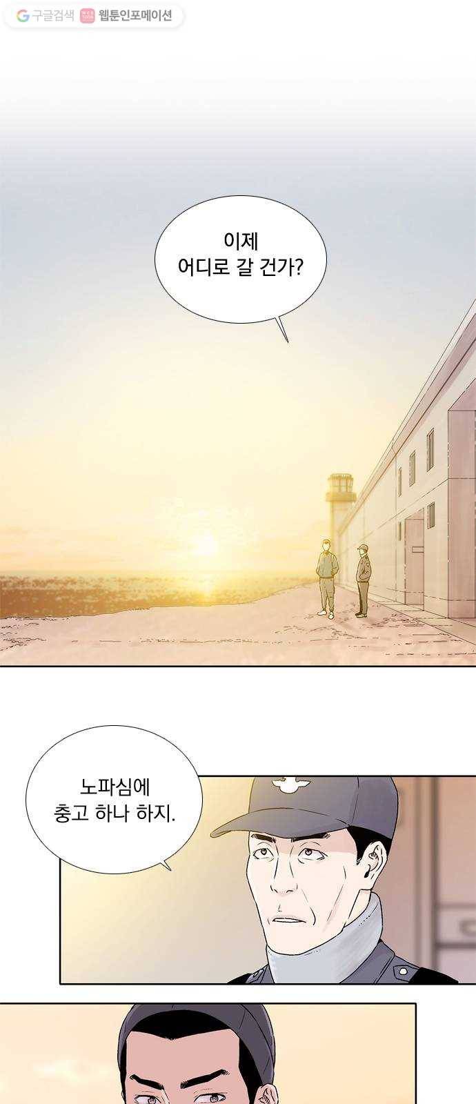 하슬라 EP 1 사마리안(1) 12