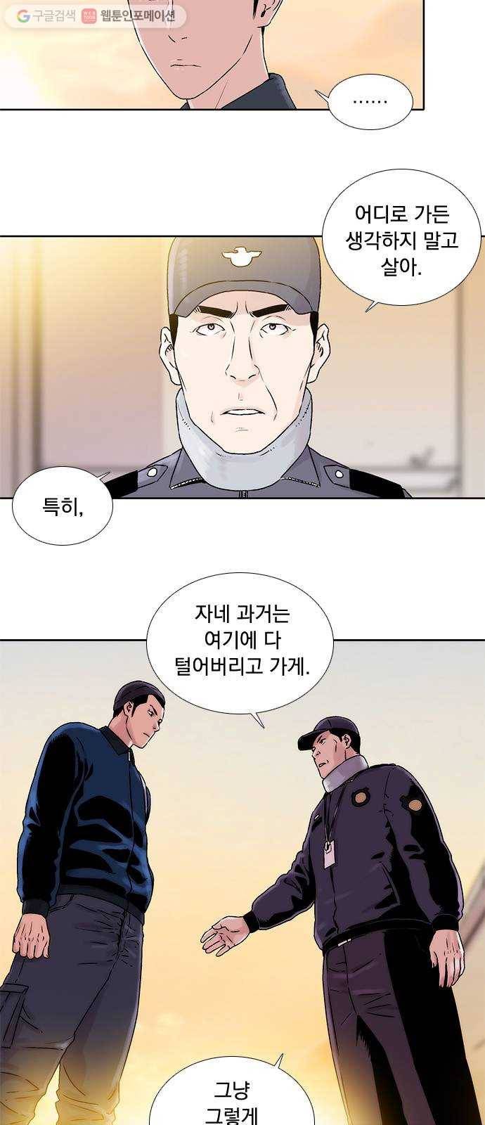 하슬라 EP 1 사마리안(1) 13