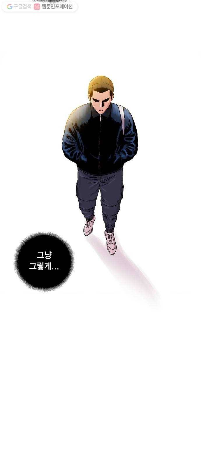 하슬라 EP 1 사마리안(1) 15