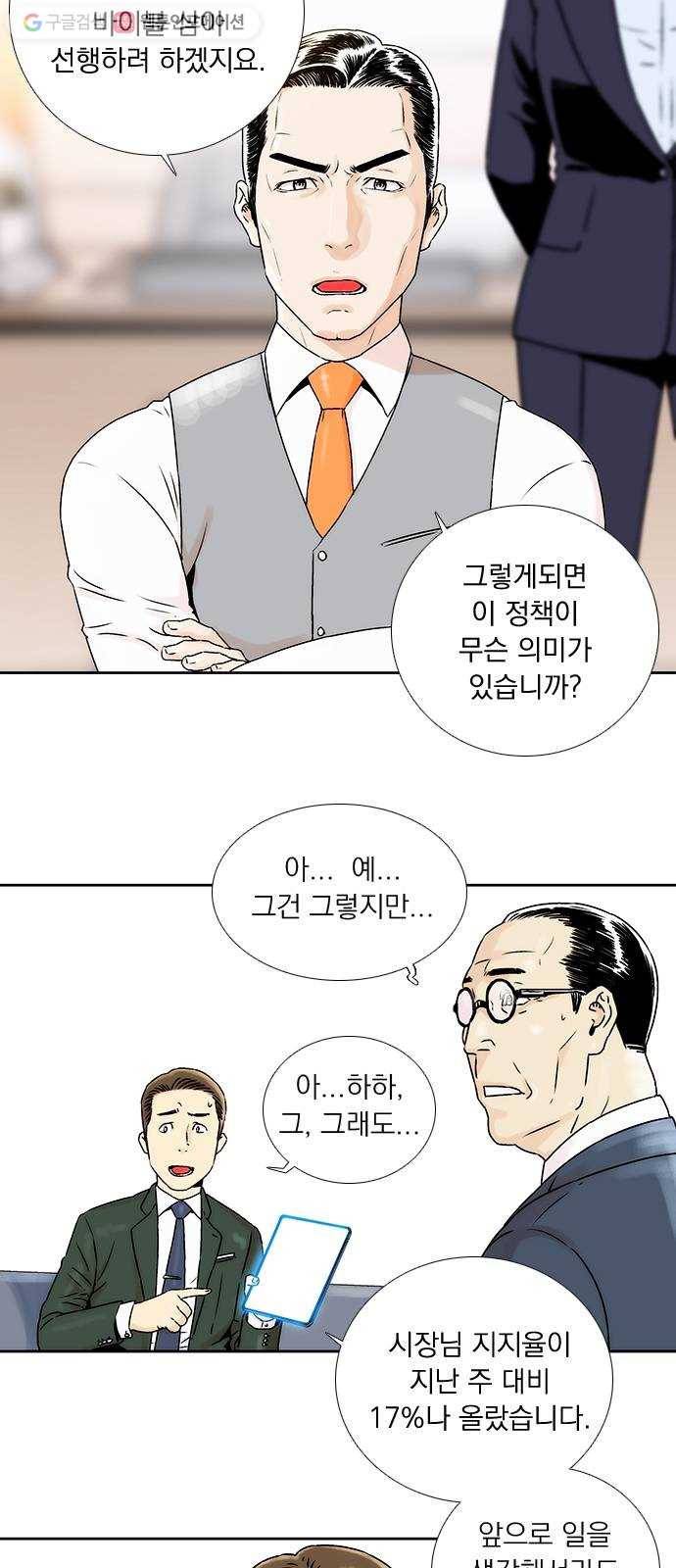 하슬라 EP 1 사마리안(1) 18