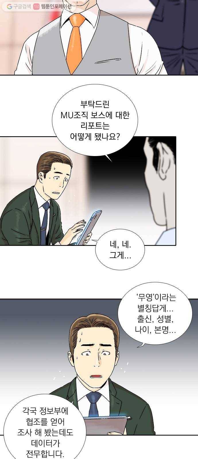 하슬라 EP 1 사마리안(1) 20