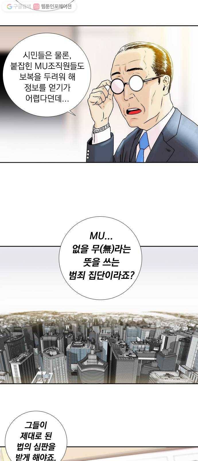 하슬라 EP 1 사마리안(1) 21