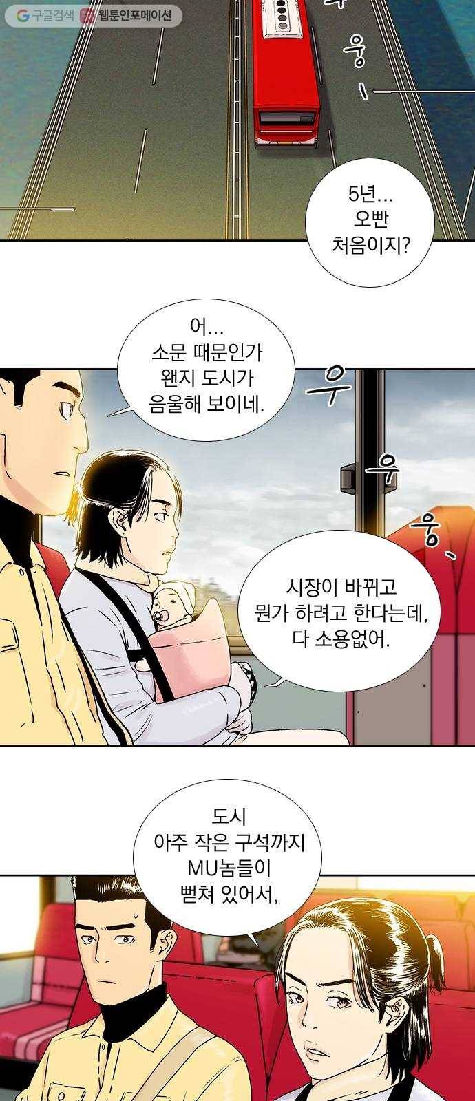 하슬라 EP 1 사마리안(1) 24