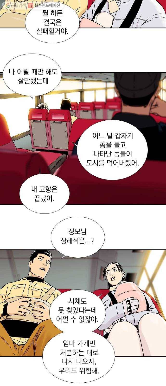 하슬라 EP 1 사마리안(1) 25
