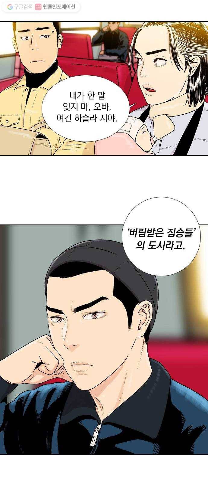 하슬라 EP 1 사마리안(1) 26