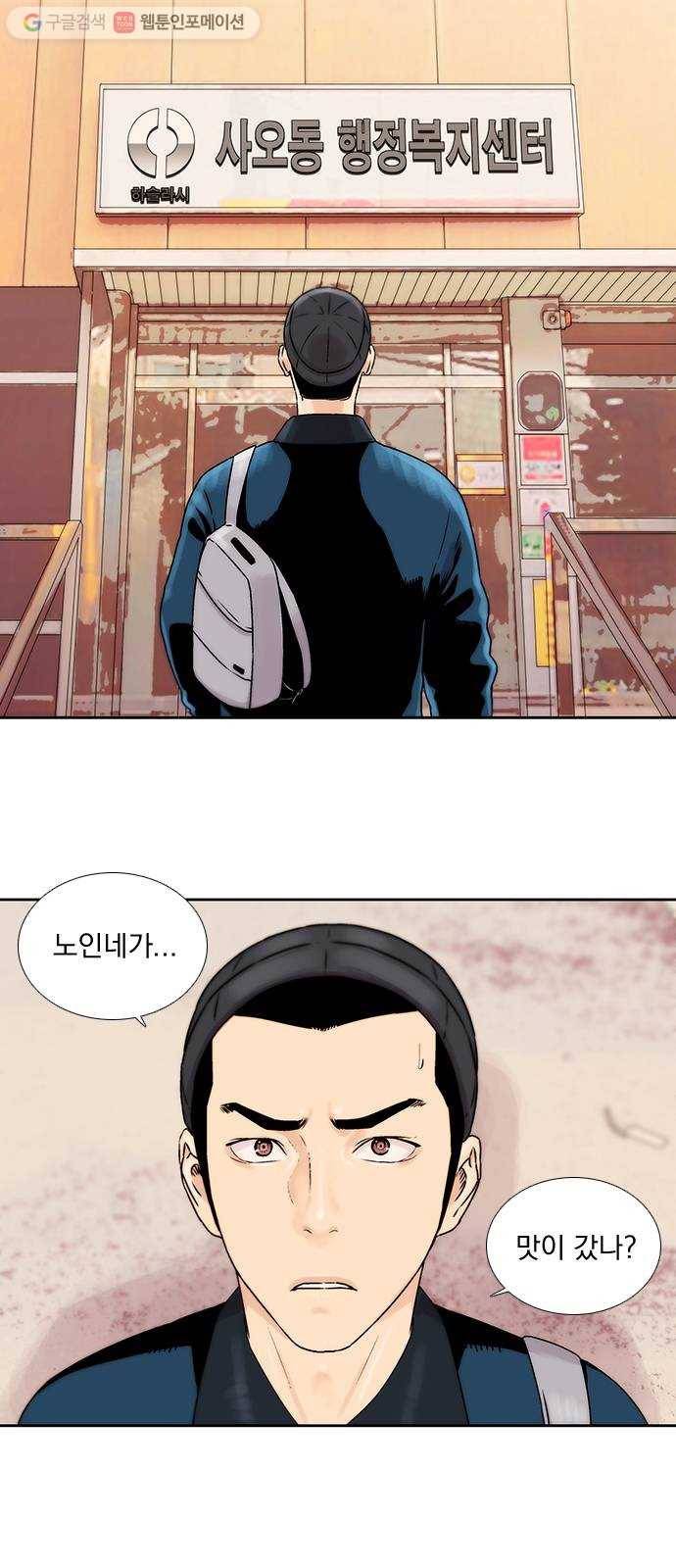 하슬라 EP 1 사마리안(1) 33