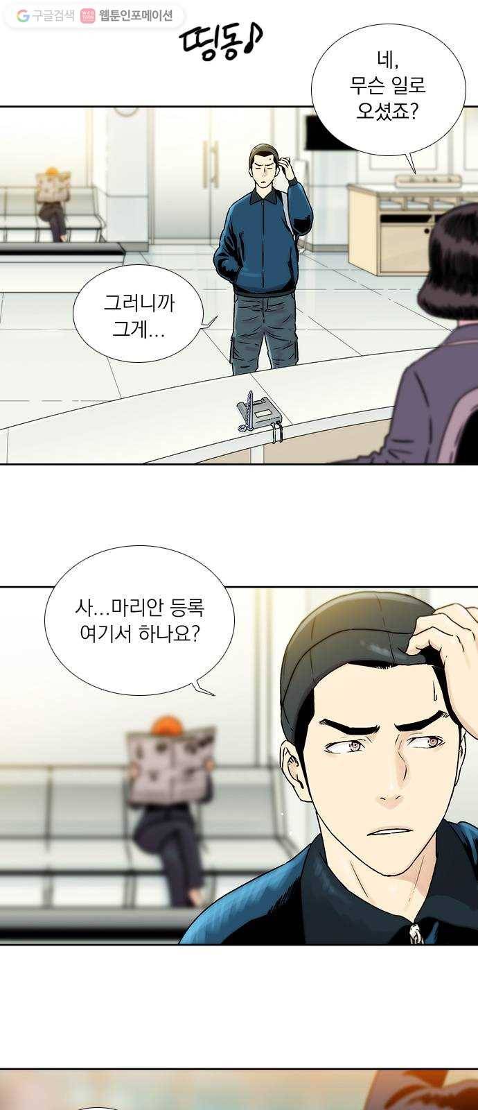 하슬라 EP 1 사마리안(1) 34