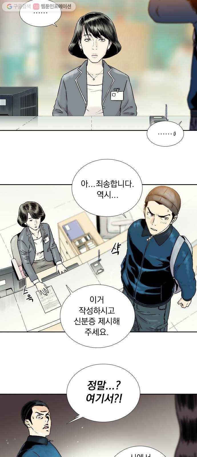 하슬라 EP 1 사마리안(1) 35
