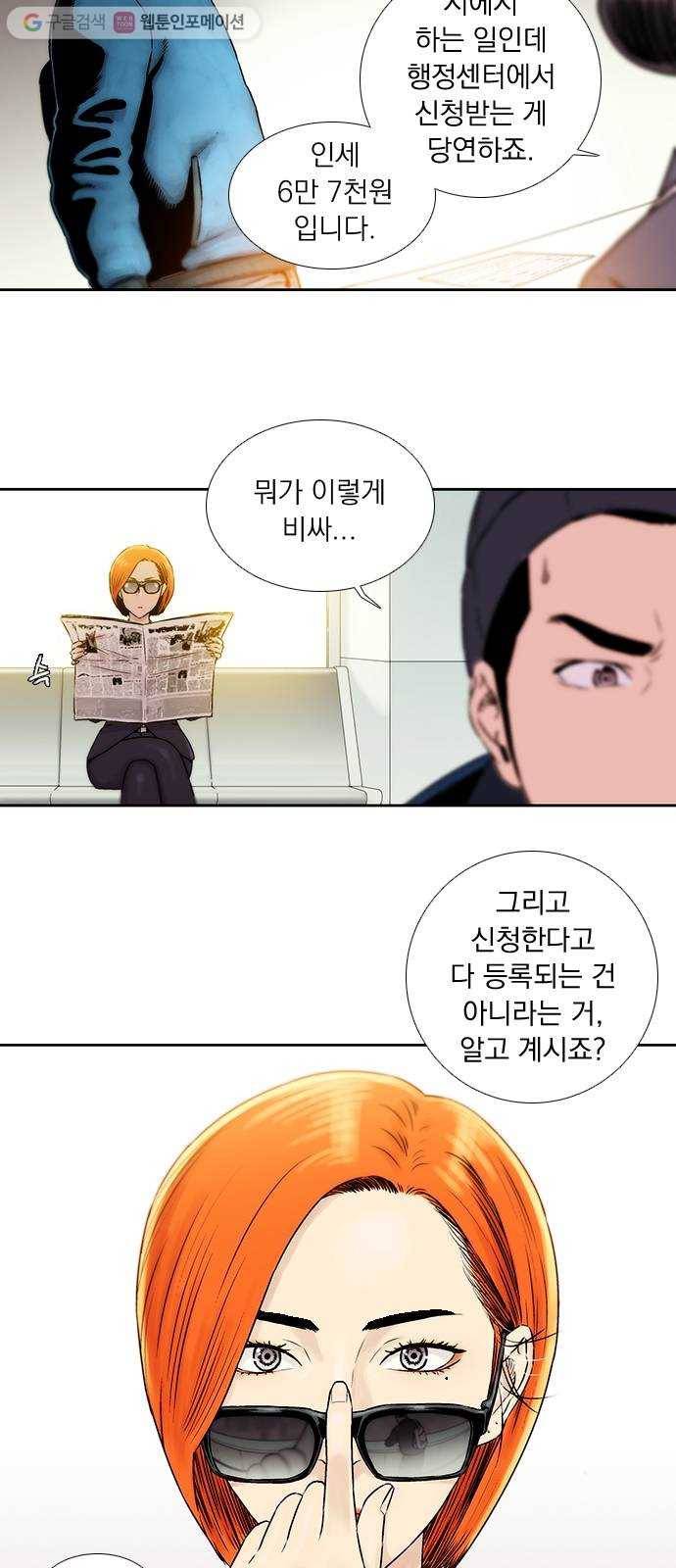하슬라 EP 1 사마리안(1) 36