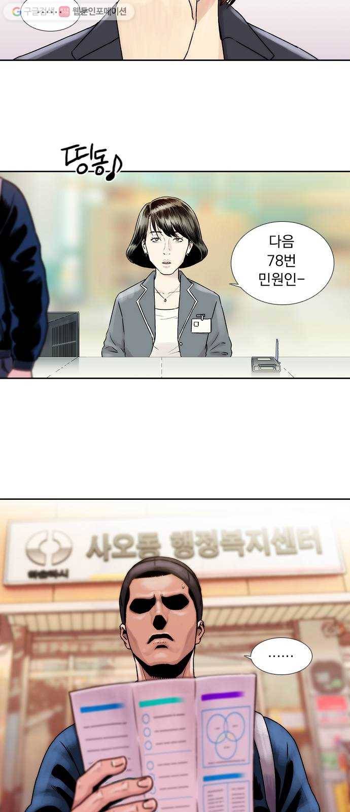 하슬라 EP 1 사마리안(1) 37