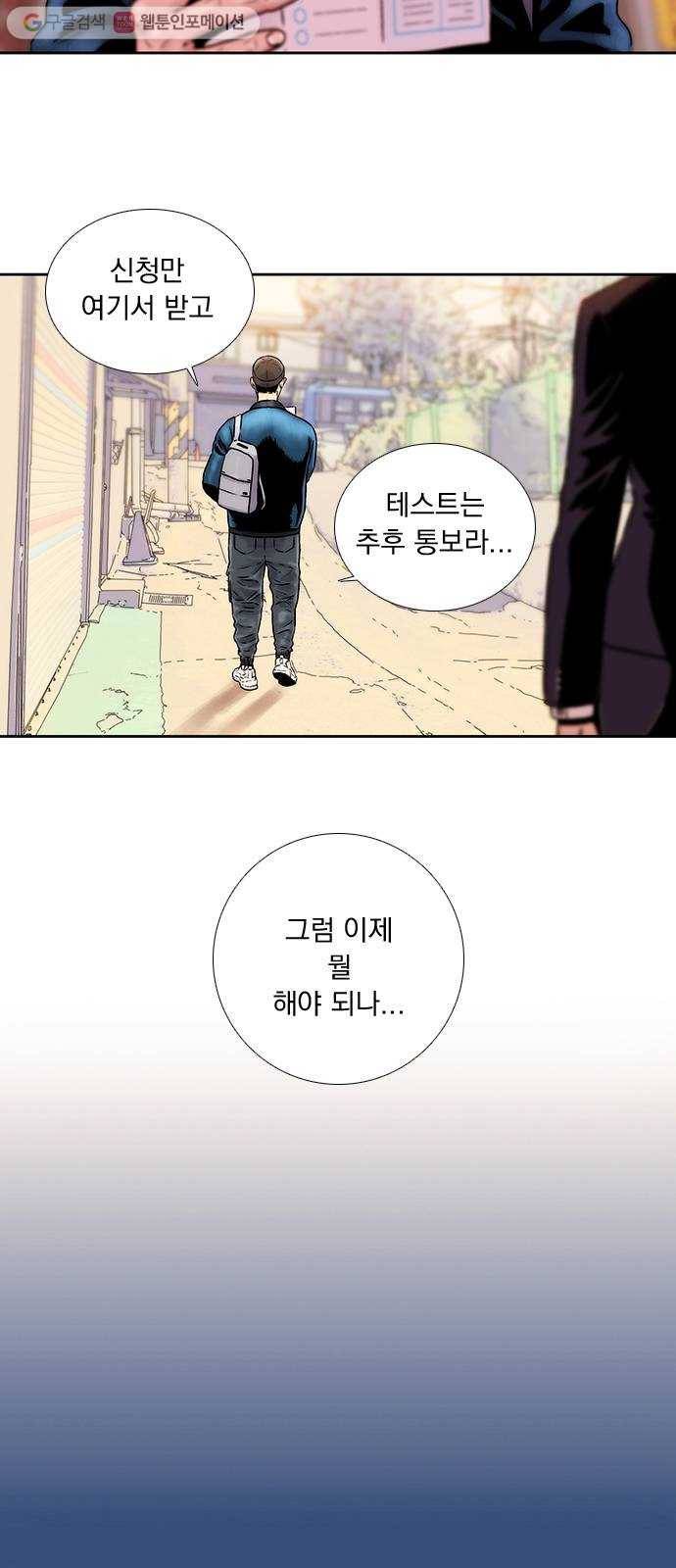 하슬라 EP 1 사마리안(1) 38