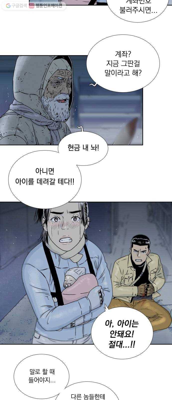 하슬라 EP 1 사마리안(1) 41